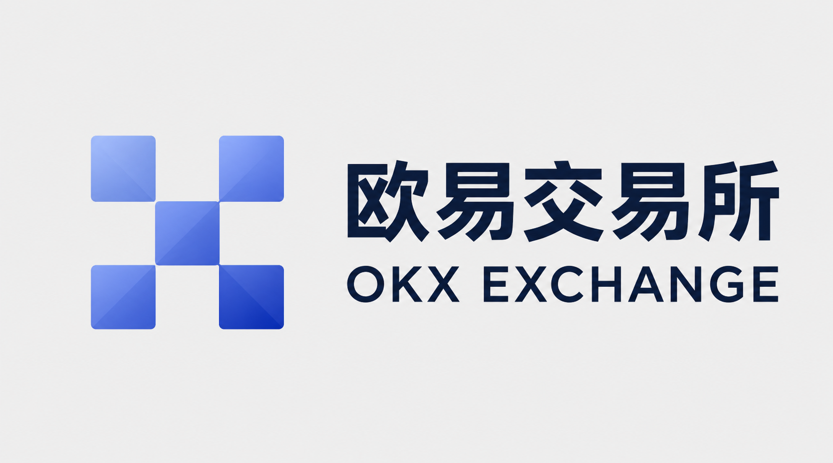 OKX交易所